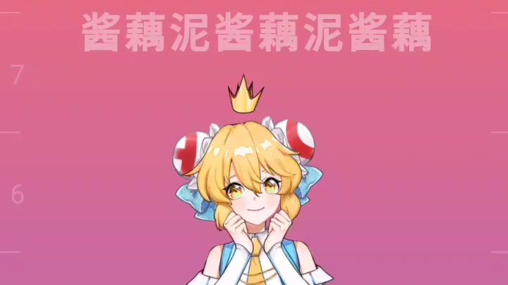 让阿伟无处存活的ac娘唱了两分钟欧尼酱